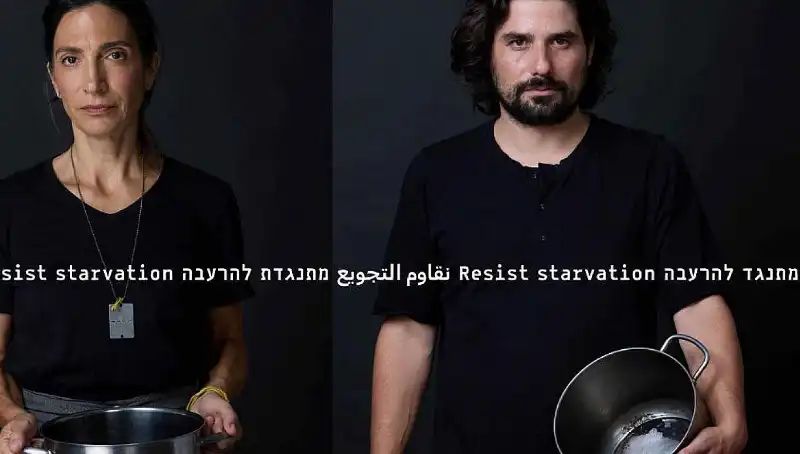 İsrailli Moda Markasından Sıradışı "Açlığa Diren" Kreasyonu